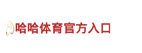 钢铁制造-专业品质，领先的杏彩体育官网app生产商